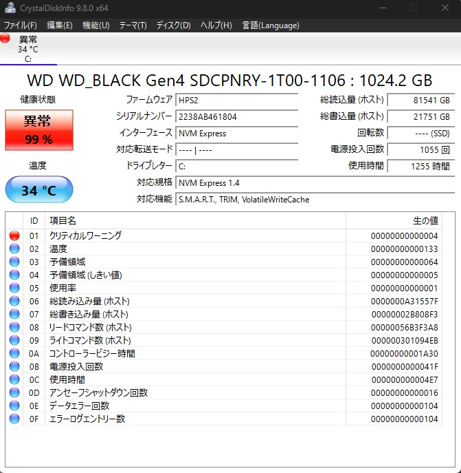 M.2 SSD,Cドライブのデータについて Windows 11で、Cドライブとして使用中のM.2 SSDに信頼性の低下・危険な状態といった警告が表示されました。なので新しいM.2 SSDを空きスロットに挿し込み、Cドライブとして使用したいと考えています。 手順としては 古いSSDのデータをコピーできるだけ全てDドライブのHDDにコピー ↓ 新しいSSDを挿し込んでクリーンインストール 新しいSSDをCドライブ、データがコピーされたHDDをDドライブ、古いSSDをEドライブとして運用しようと考えています。 クリーンインストールの際は、古いSSDやHDDを挿していても大丈夫ですか？ また、古いSSDのほうにOSのデータがあっても問題無いですか？ データ消失や起動不可になったら怖いので、教えていただきたいです。