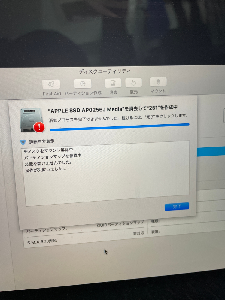 MacBookについて質問です。電源を入れたらファイルに？マークの画 