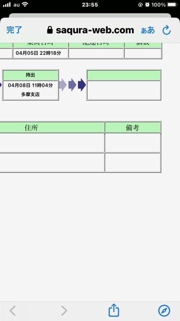 メルカリについて質問です。 - 私は4日前にグッズを即購入しま 