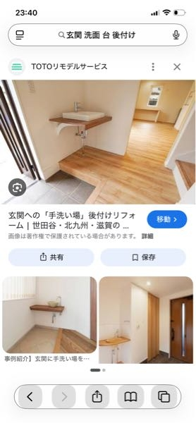 建売住宅を購入したのですが、玄関前にトイレがあり、手を洗いに洗面所 