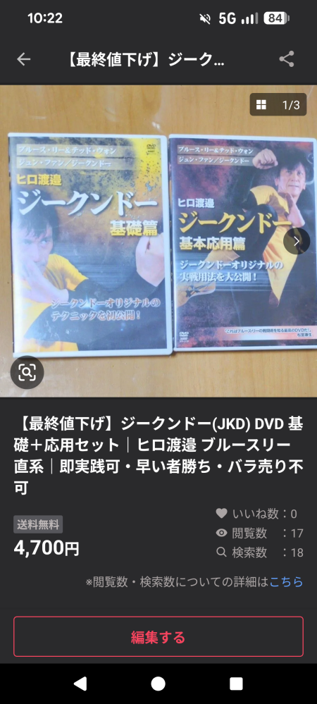 質問です！初めてヤフーフリマで出品したのですが、中々うれません。何 