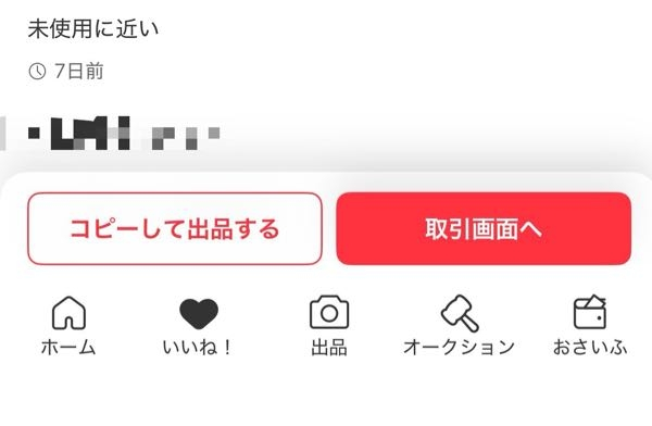 質問日時の新しい順】メルカリ 解決済みの質問(67ページ目) - Yahoo!知恵袋