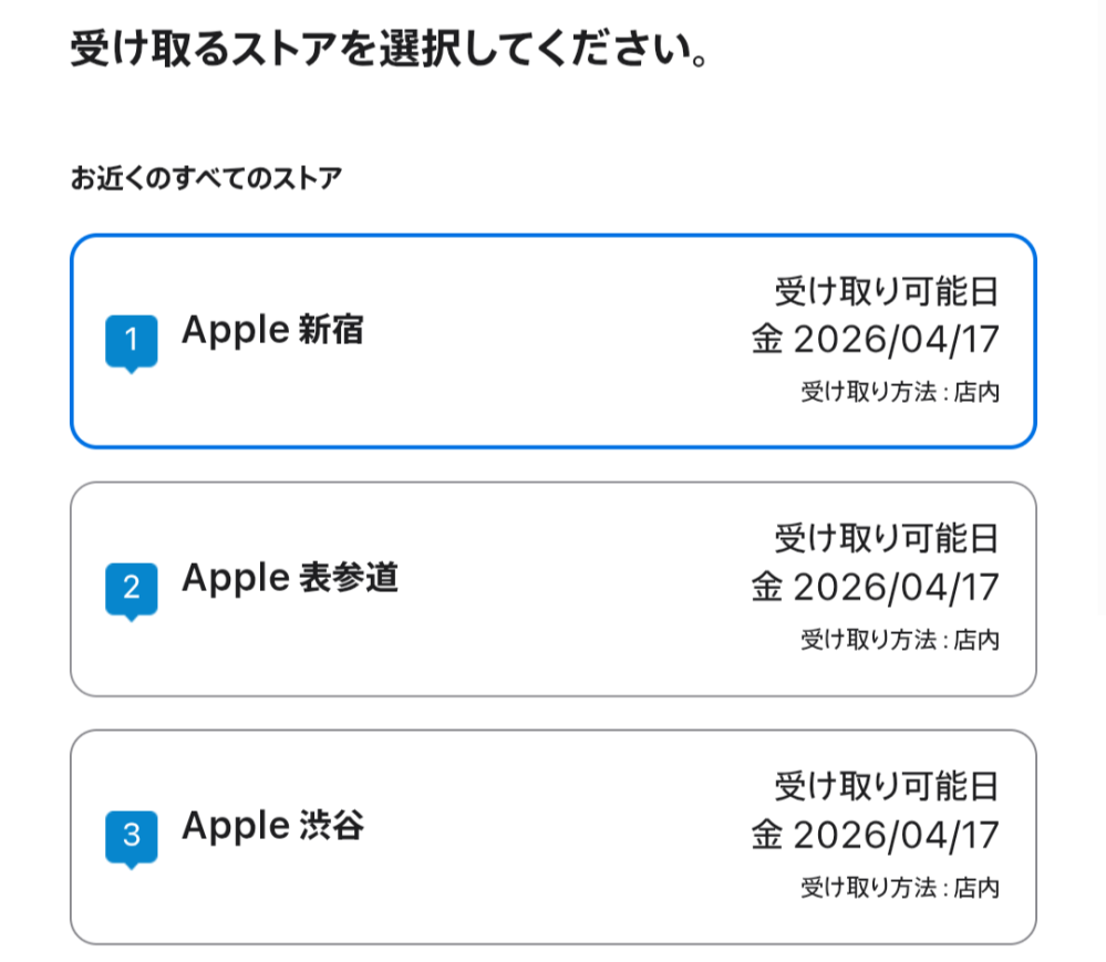この受け取り可能日というのはこの日しか受け取れないってことでしょ 