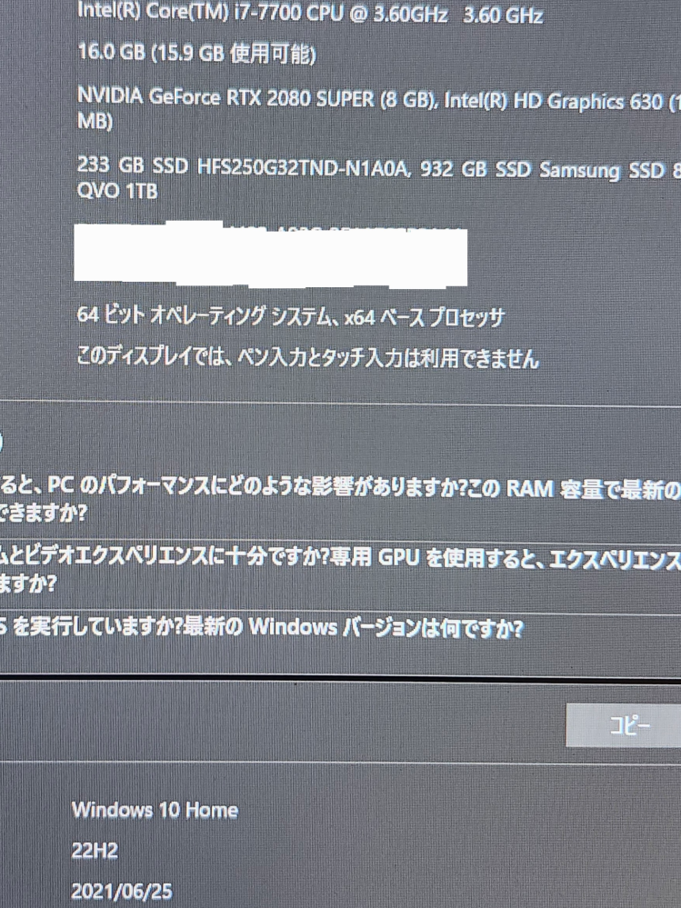 こんにちは。ゲーミングpc買い換えを考えております。現在のpcスペッ 