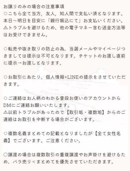 至急お願いします。 - グッズのお取引で失敗をしてしまいまし 