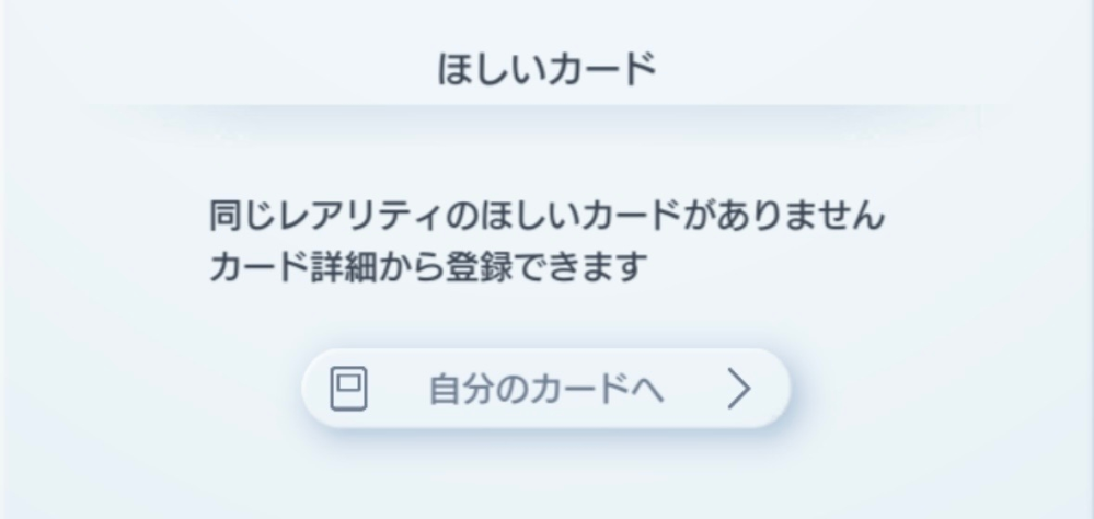 ポケポケトレードについて質問です。☆2トレード申請時、虹枠のexを送 