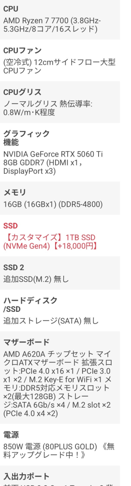 PCを買おうと思うのですがこれで大丈夫でしょうか？pc詳しくないので 
