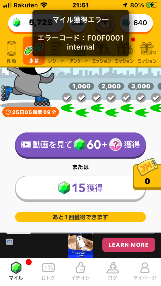 トリマを開いたらこのエラーが出て来ました、どうしたらいいですか