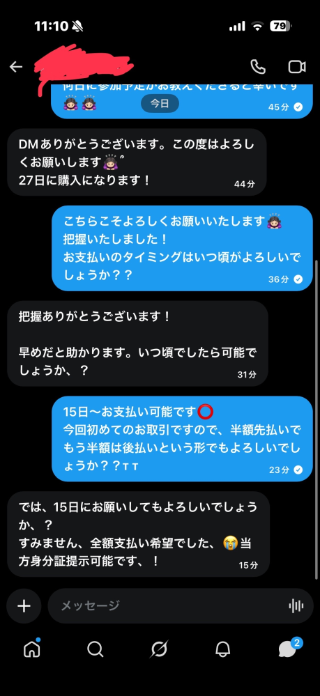 Xにてグッズ代行6500円分を頼んで、会場で受け取る形にしたのですが、P