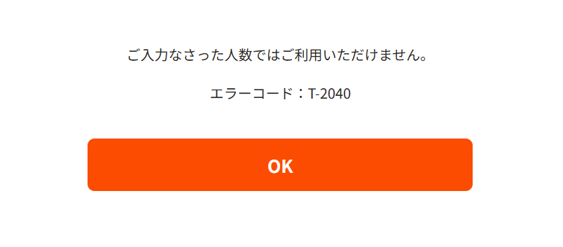 カラオケまねきねこについての質問です。大宮西口店を予約したいのです