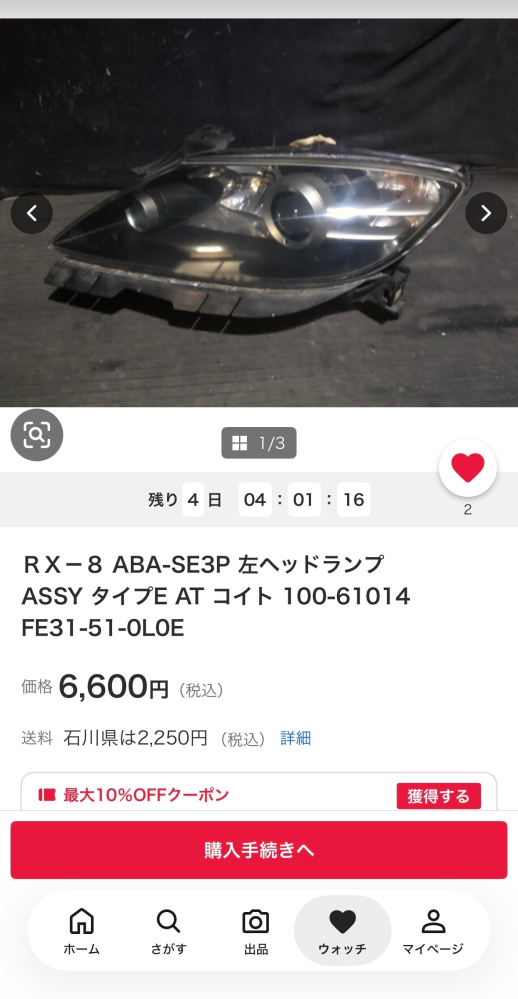 MAZDArx8後期についてです。最近ヘッドライトが壊れたのでYah 