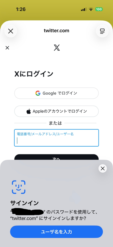 iPhoneのパスワードについてです。Xにログインする時に、別のアカ 