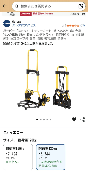ギターのカートについて質問です。長文になりますがよろしくお願いし 