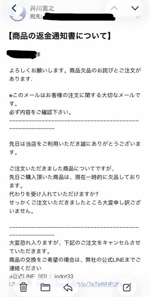 至急！メルカリで商品を購入したのですが、欠品がありました。そこまで