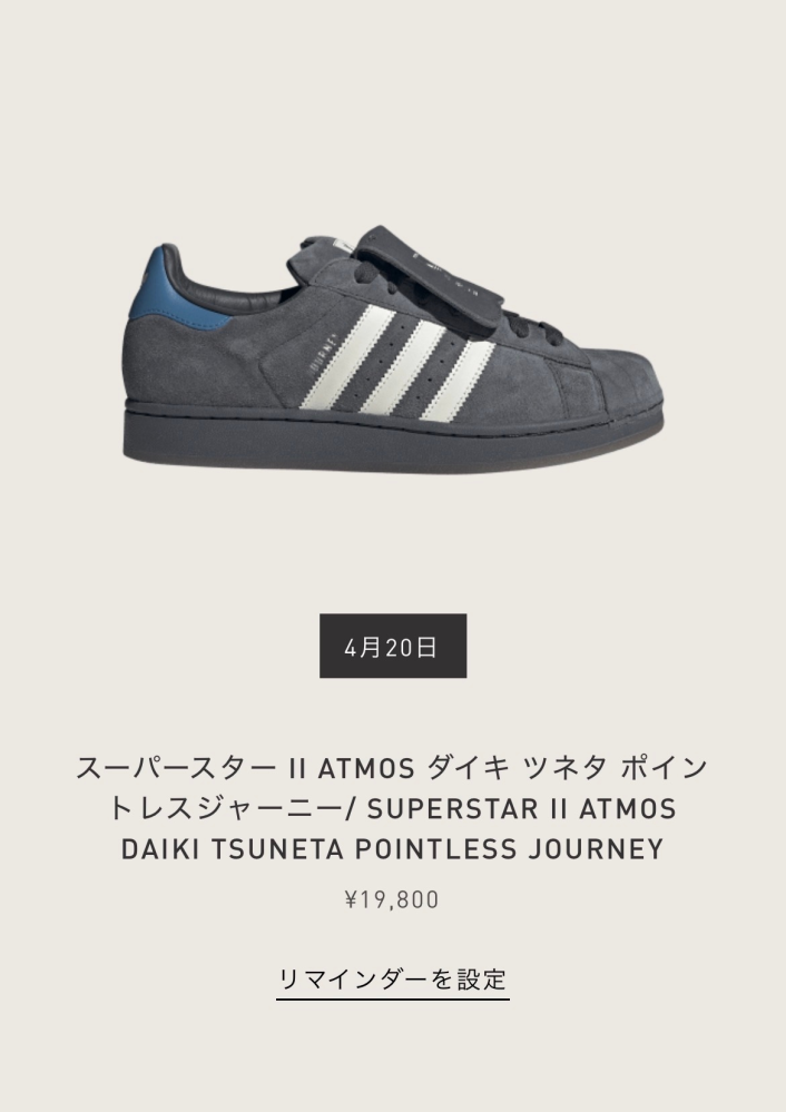 adidasの限定スニーカーをatmosとconfirmedの両方で応募しようと思うんですが、母親と自分でそれぞれで応募するんですが、 自分が未成年でクレジットカードを所持しておらず母親と同じになってしまいます。また足のサイズも一緒なので弾かれてしまいそうで不安です。 こういった場合弾かれてしまうのでしょうか？