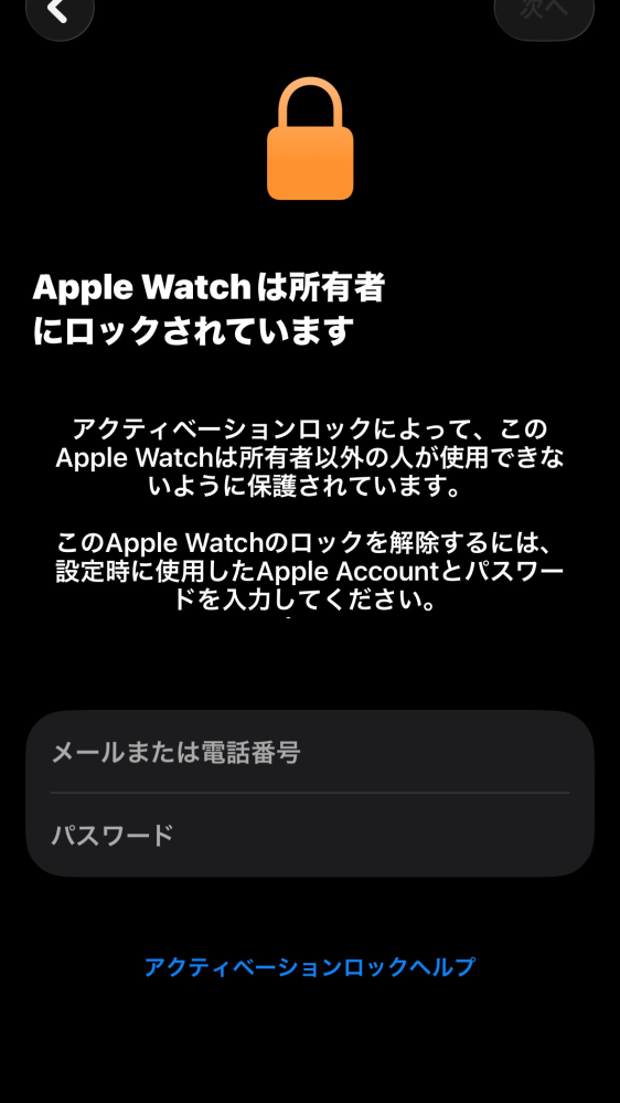 至急お願いします。 - AppleWatchを別の人が使うのでわたし - Yahoo