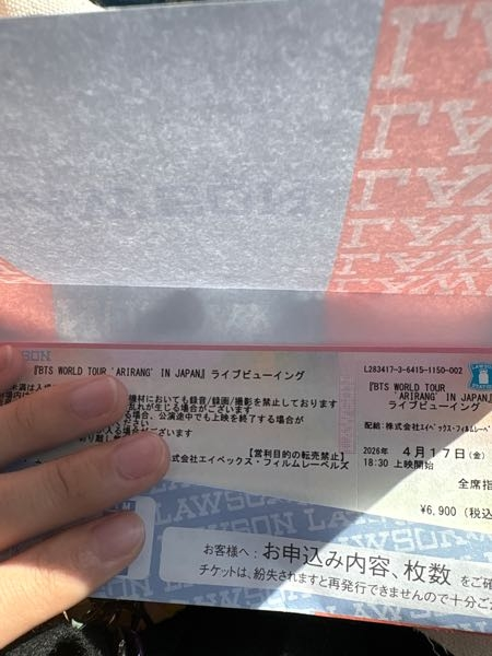 btsのライブビューイングの支払いについてです。 - 昨日コンビニで 