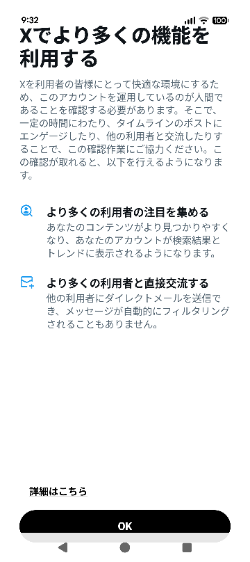 twitterで、ツイートした際に画像の画面が出たのですが、無視で大丈夫