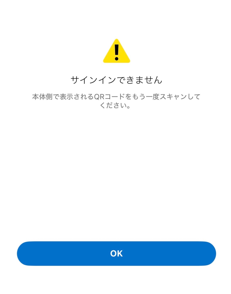 助けてくださいiTunesストアで買った曲がダウンロードできません再起動