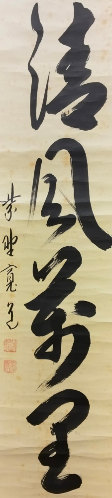 教えてください。こちらの画像の作者はどなたなのか、何と書いてある