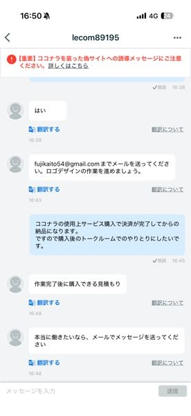 助けてください。先ほどメルカリから↓このようなメールが来て開いて