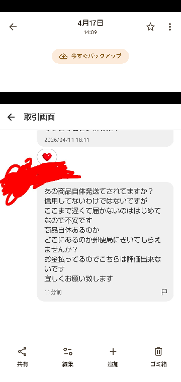 7月1日更新しています。まだ取引予定ありませんのでご連絡お待ちしております。 ご連絡お待ちしております」の意味とは？使い方と注意点を解説