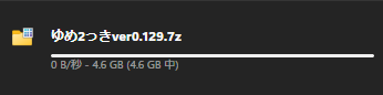 ここでダウンロードが止まって動かないです 3回くらい再ダウンロードしたり、再起動してもやはりここで止まってしまいます 解決策がありましたら教えてほしいです windows