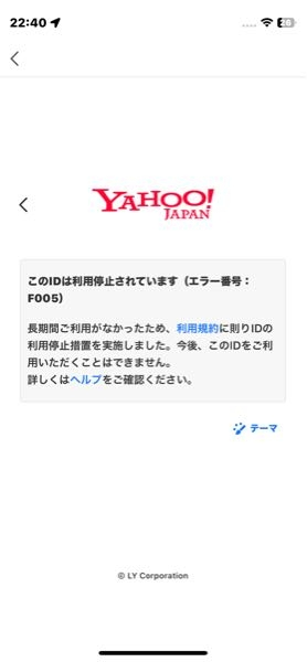 この画面出た場合この紐付けしている電話番号で新しくyahooのメアドは作れますか。