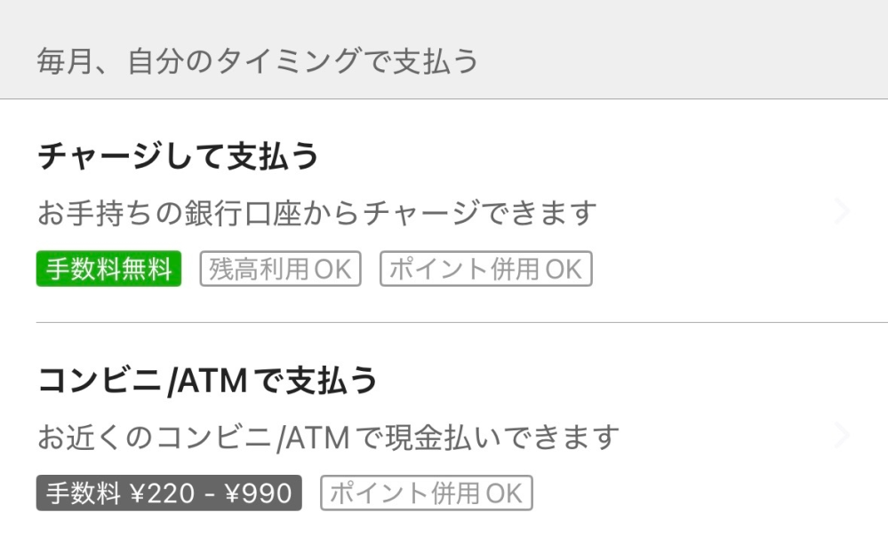 メルカリの支払いをしたいのですが、14000円の商品をメルペイのポイ 