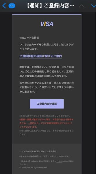 これ詐欺ですか？