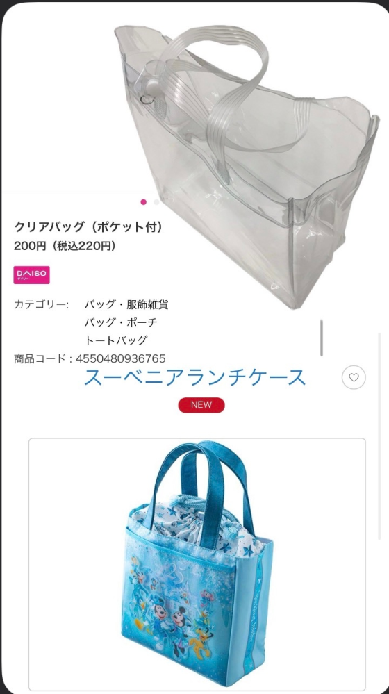 ディズニーシー25周年のスーベニアランチケースについてです。スー