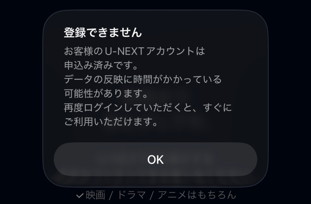 至急です！ユーネクストについてです！昨日機種変をしたのですが