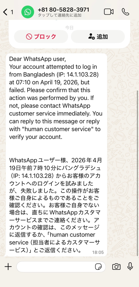 最近、メッセージでWhatsAppからご利用者様 - お客様のア - Yahoo