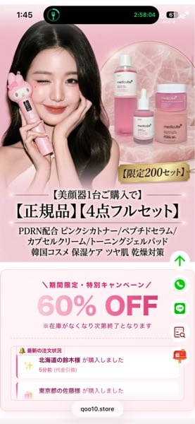 メディキューブ　美顔器　【現物の写真追加しました】 Tiktokの広告で流れてきた商品についてまいめろちゃんのメディキューブ