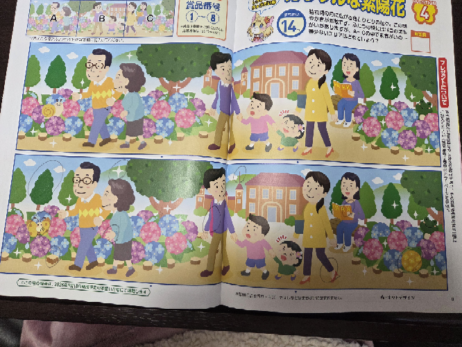 まちがいさがしフレンズにて、まちがいが何処にあるか分からなくて困っ 