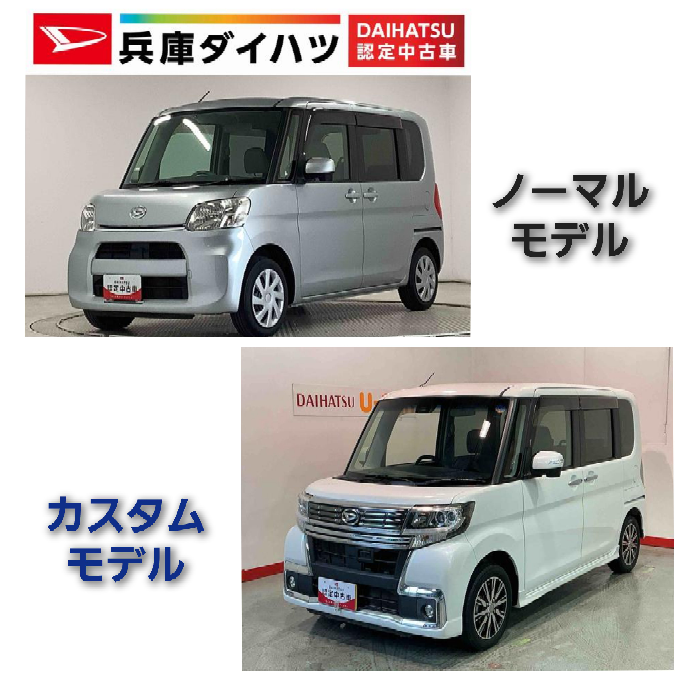ダイハツタントまたはタントカスタム（LA-600S）に乗られている方に 