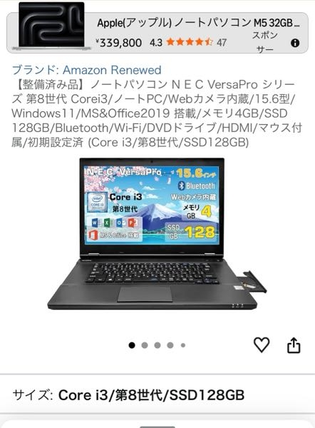 パソコンを処分するのですが、写真のメーカー名と型番・商品名を教え 