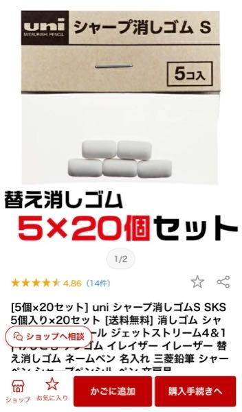 文房具について質問です。クルトガダイブに写真の消しゴムは付けること