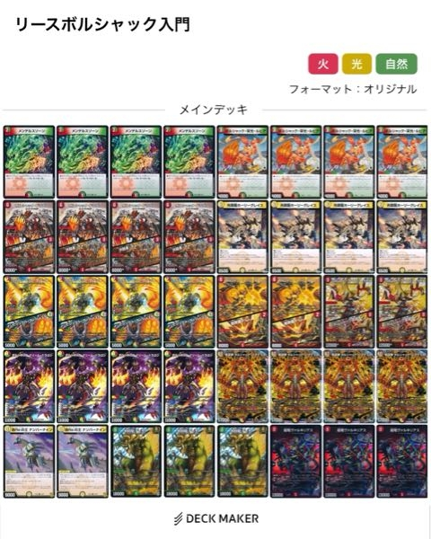 デュエマについて質問です！ - デュエマを始めて少しの方へ、ドキつよ