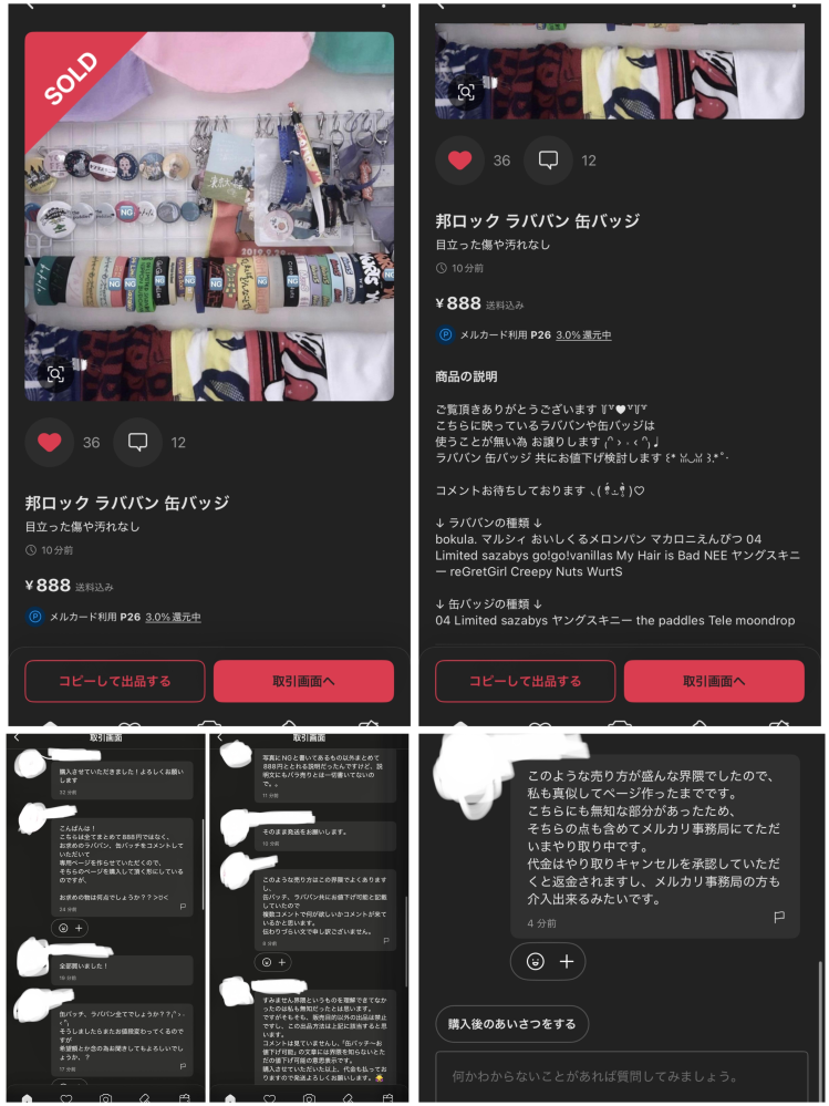 至急お願いします。メルカリにおいて、 - 実際の商品画像を掲載しない