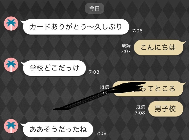 誕生日カードをLINEで送ったところ、相手から返信が来ました 