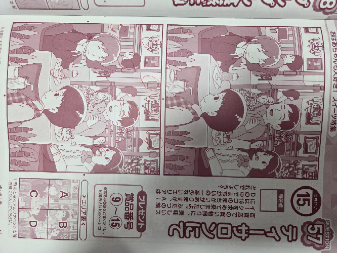 まちがいさがしフレンズにて、まちがいが何処にあるか分からなくて困っ 