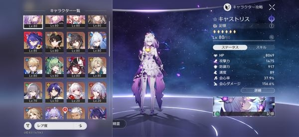 スタレ4.2のガチャについて質問です。 緋英を引くかダリアとホタルを引くかキャストリスを餅は持っているので２凸するか完全今のガチャをスルーするか悩んでいます。 皆さん的にどれが1番いいと思いますか？ ちなみに今持ってる星五はこれです。