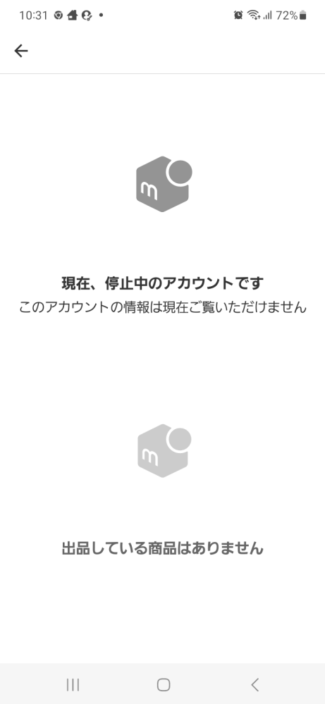 メルカリの無言取引について取引メッセージって必須なんですか？購入