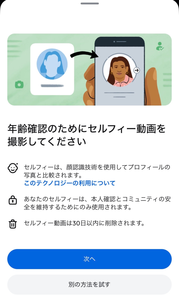 1ヶ月ほど前からInstagramでDMを送ろうとすると画像のような 
