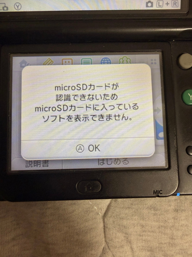中古でかった3DSの妖怪ウォッチすき焼きのセーブデータが消えてしまっ