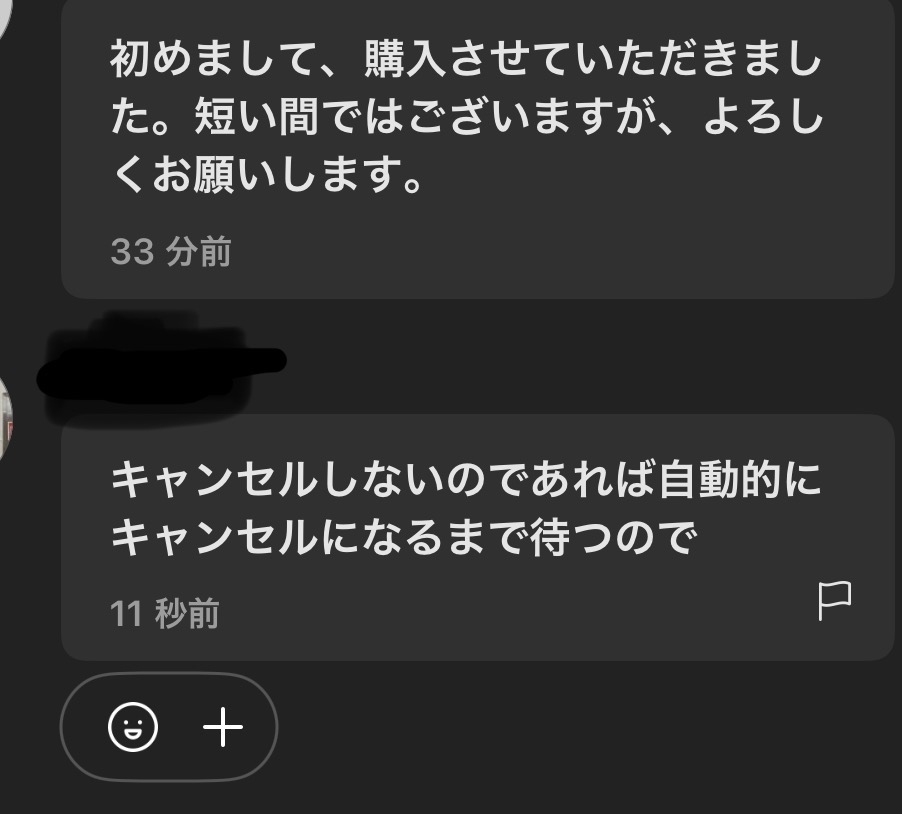 メルカリで専用と書かれていた物がどうしても買いたいのですが、トラブ