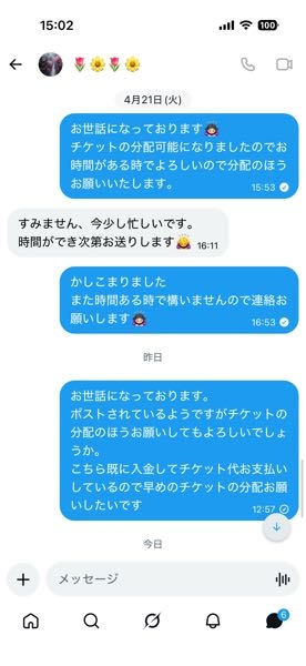 質問日時の新しい順】取引相手とのトラブル 回答受付中の質問 - Yahoo 