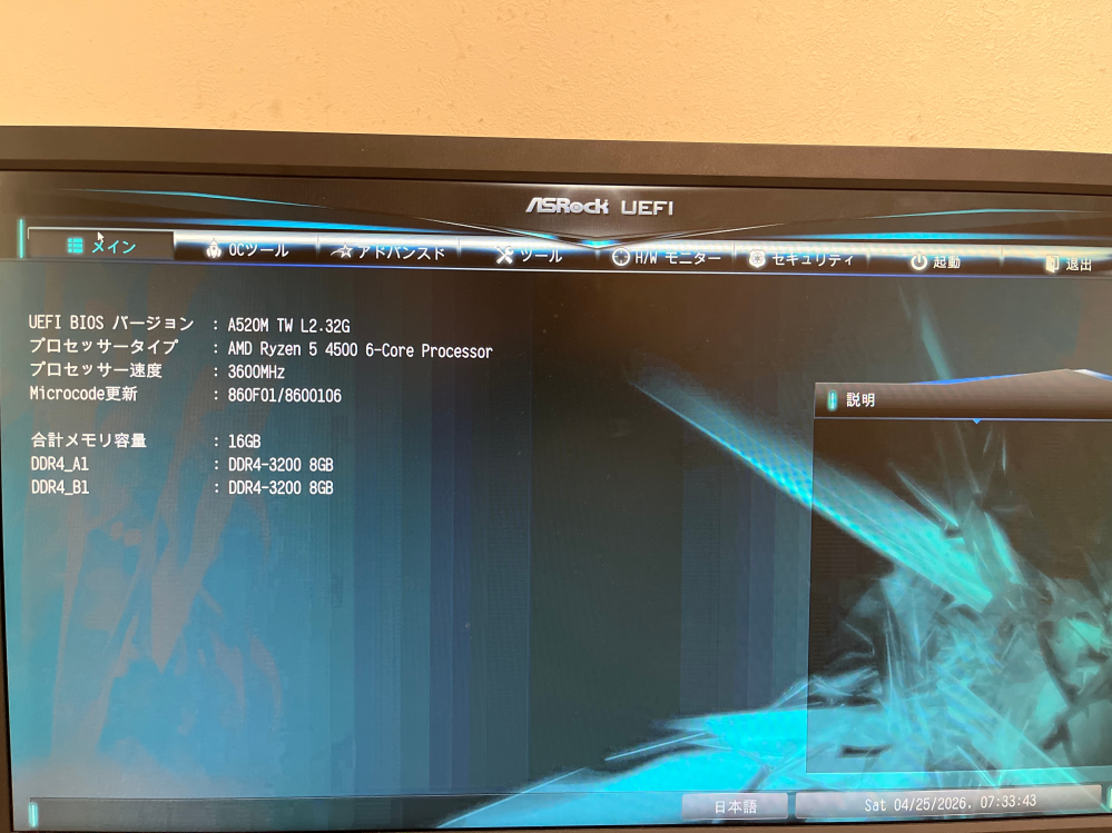 ゲーミングPCを開こうとすると何故かこの画面が出てきます。退出→再起
