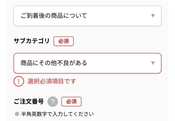 専用品です。他の方は購入しないでください。 にじさんじオフィシャルストア問い合わせについて - 商品に不備があり